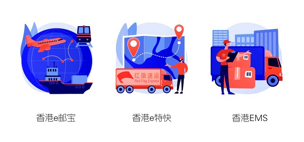 香港轉運公司 香港轉運公司