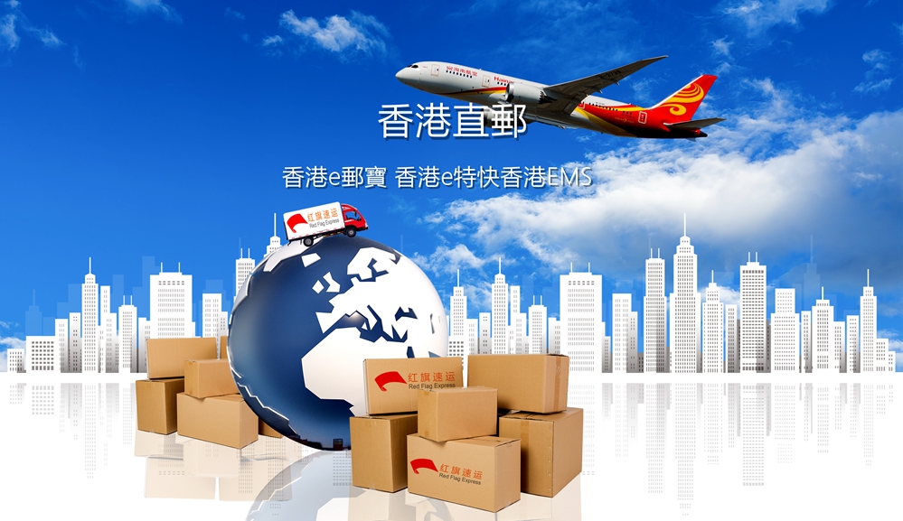 16554519132470.jpg 紅旗速運(yùn)5.jpg