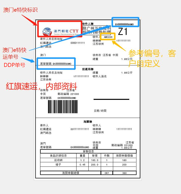 15828317905017.png 澳門DDP.png